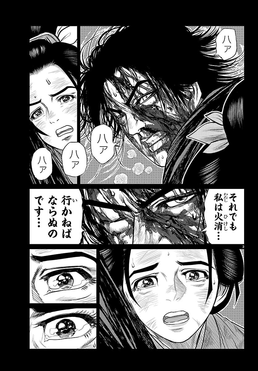 Hikuidori Ushuuboro Tobigumi - Chapter 44 - Page 3