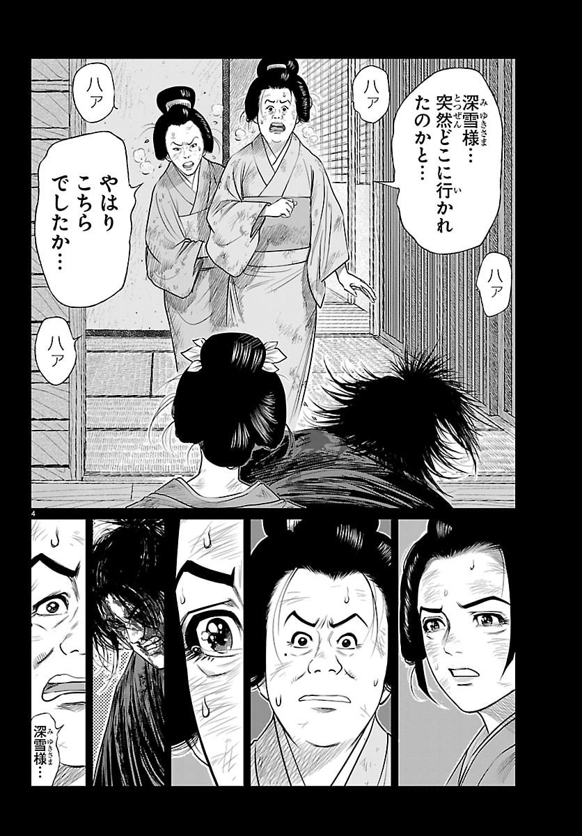 Hikuidori Ushuuboro Tobigumi - Chapter 44 - Page 4