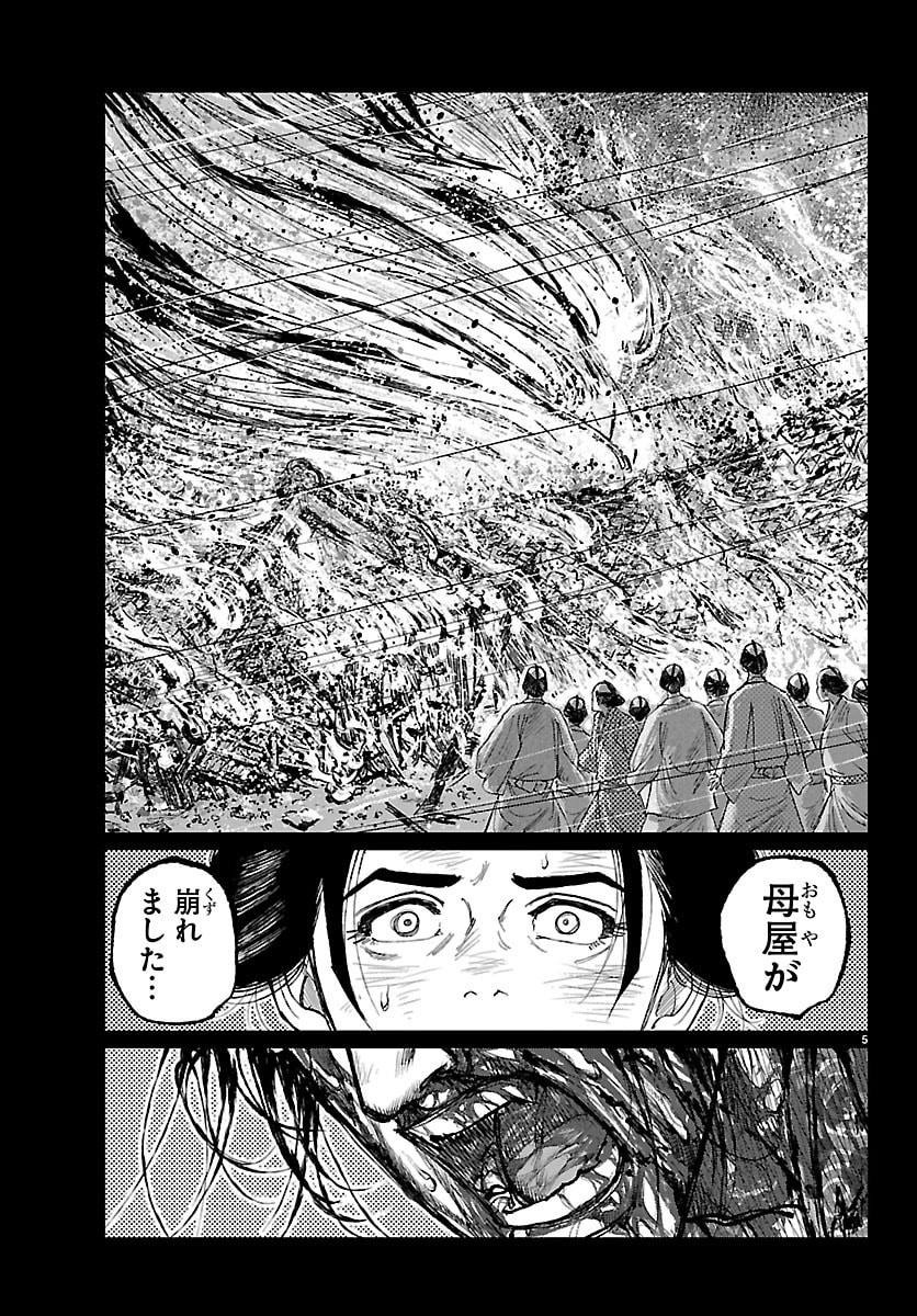 Hikuidori Ushuuboro Tobigumi - Chapter 44 - Page 5