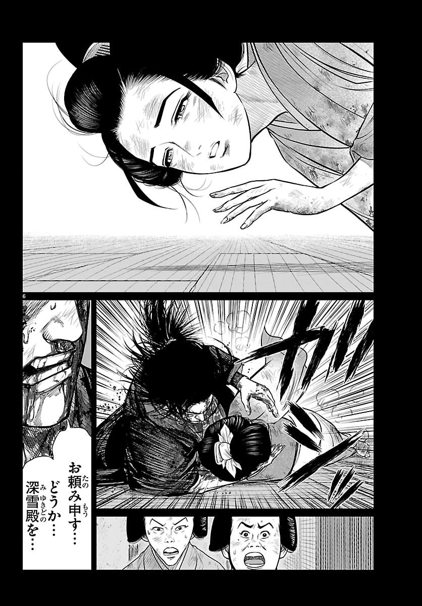 Hikuidori Ushuuboro Tobigumi - Chapter 44 - Page 6