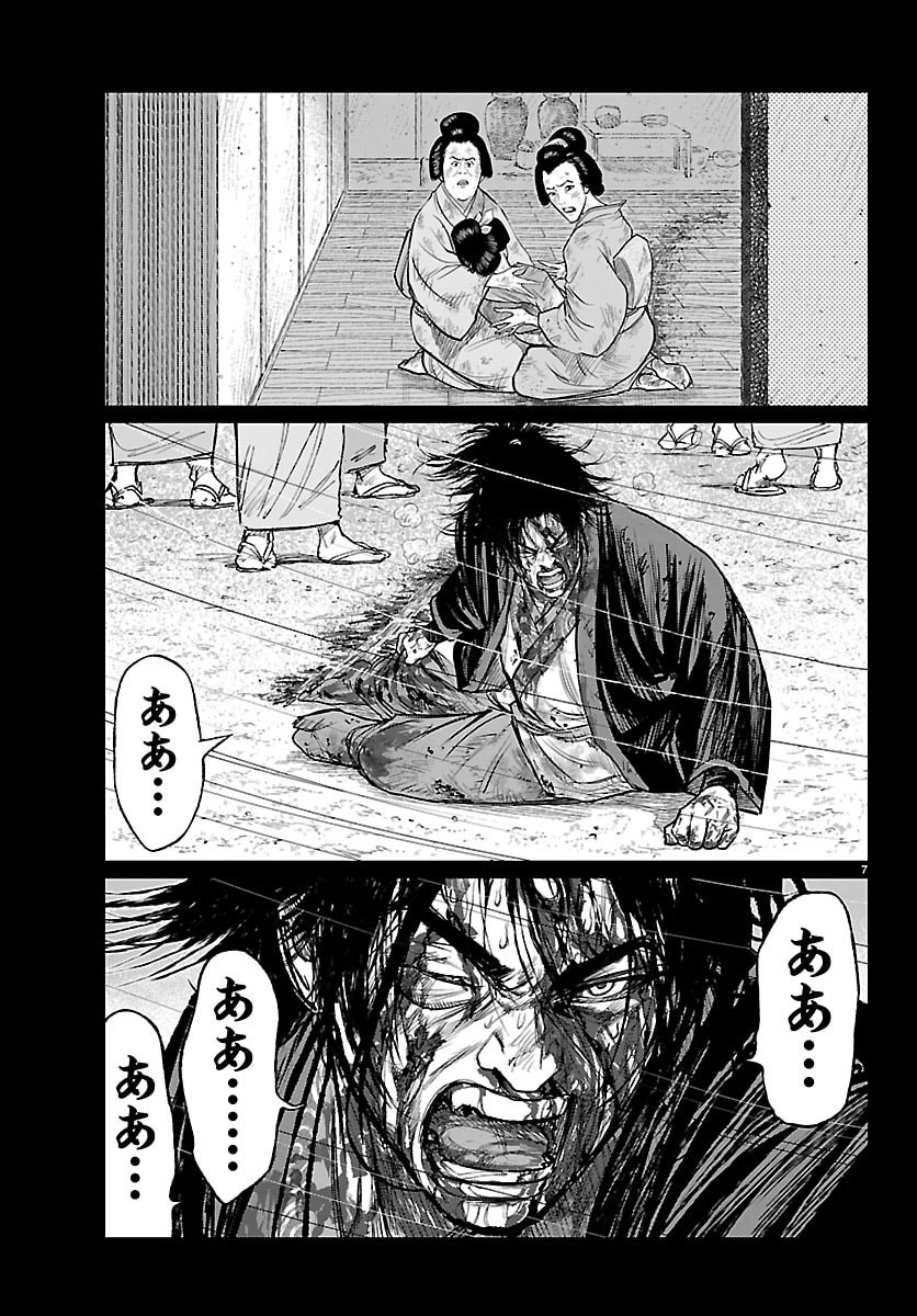 Hikuidori Ushuuboro Tobigumi - Chapter 44 - Page 7