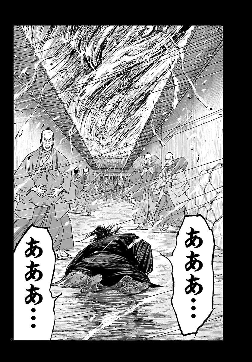 Hikuidori Ushuuboro Tobigumi - Chapter 44 - Page 8