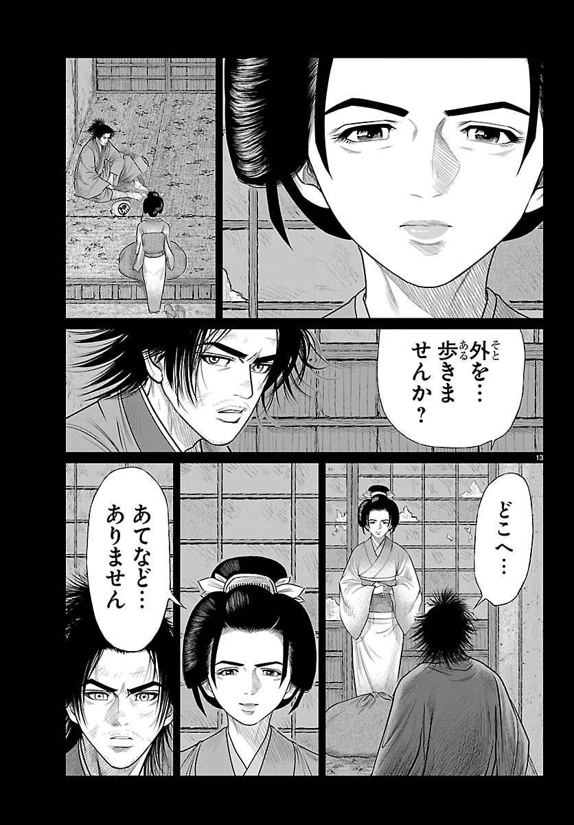 Hikuidori Ushuuboro Tobigumi - Chapter 45 - Page 13
