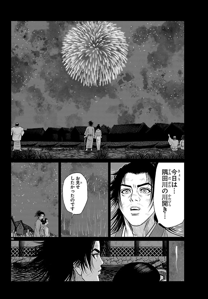 Hikuidori Ushuuboro Tobigumi - Chapter 45 - Page 16
