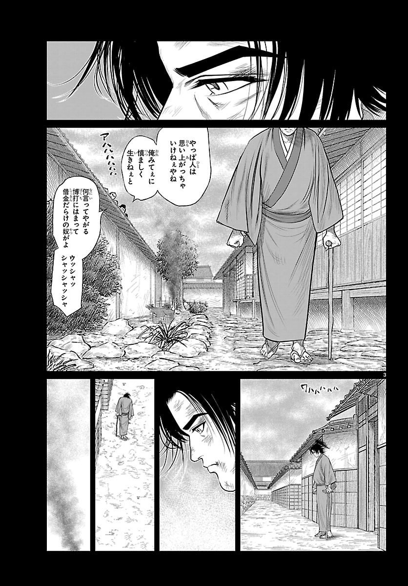 Hikuidori Ushuuboro Tobigumi - Chapter 45 - Page 3
