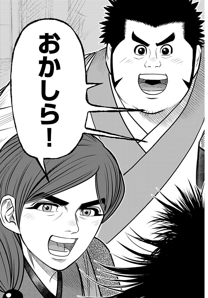 Hikuidori Ushuuboro Tobigumi - Chapter 46 - Page 19