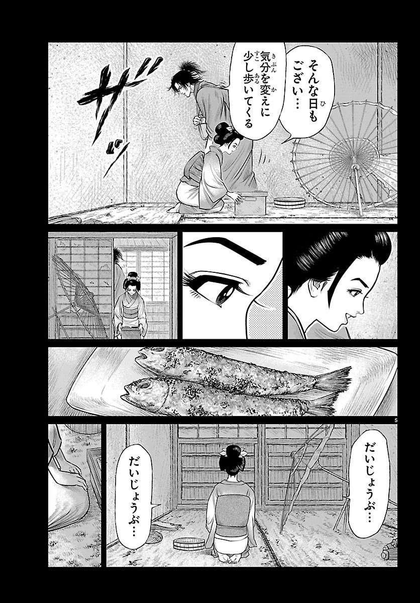 Hikuidori Ushuuboro Tobigumi - Chapter 46 - Page 5