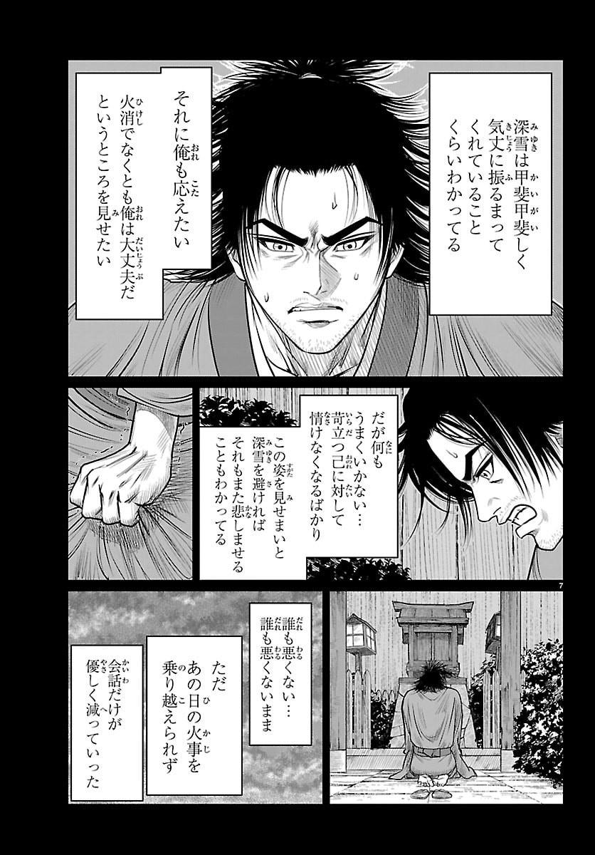Hikuidori Ushuuboro Tobigumi - Chapter 46 - Page 7