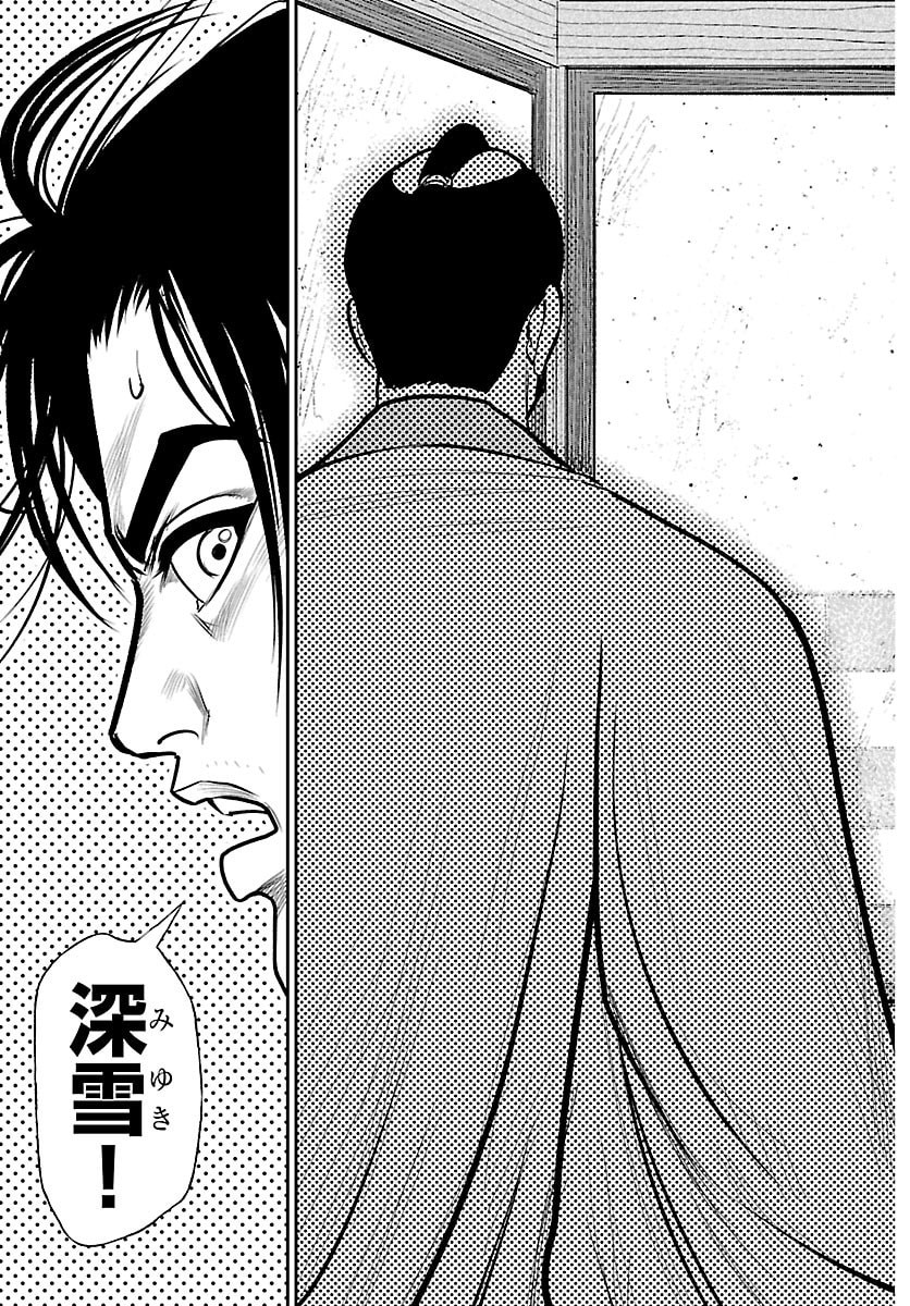 Hikuidori Ushuuboro Tobigumi - Chapter 47 - Page 9
