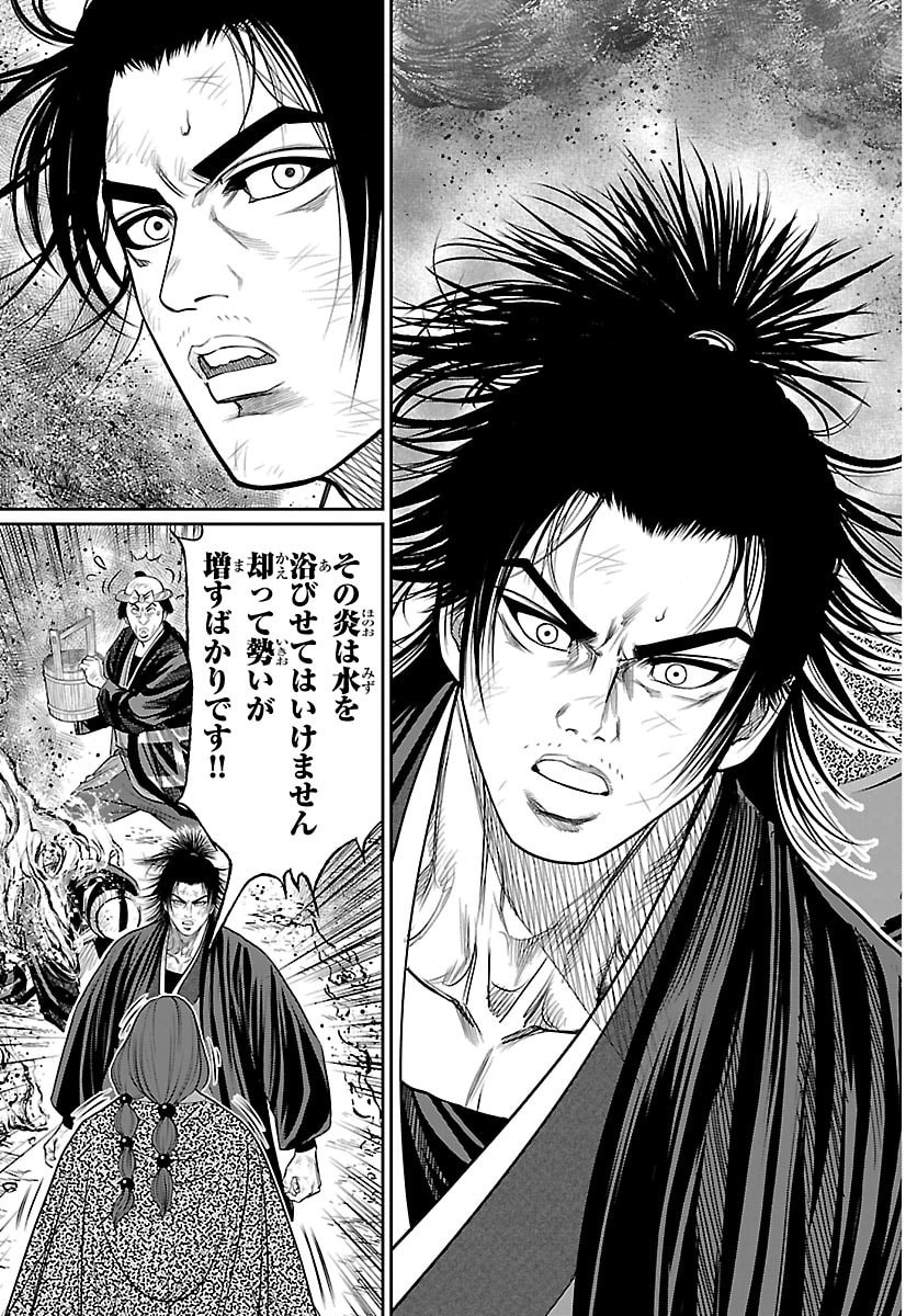 Hikuidori Ushuuboro Tobigumi - Chapter 50 - Page 15
