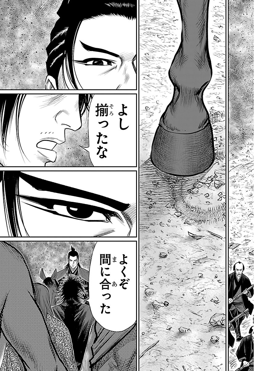 Hikuidori Ushuuboro Tobigumi - Chapter 51 - Page 5