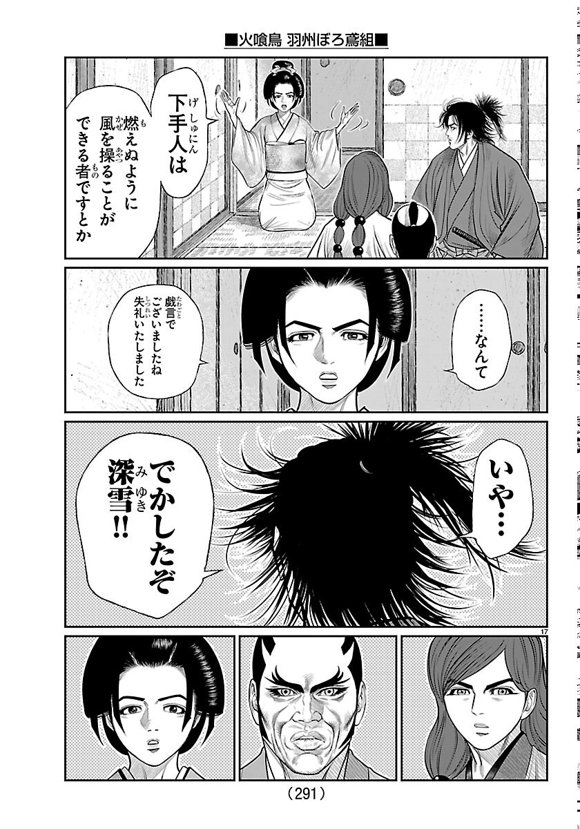 Hikuidori Ushuuboro Tobigumi - Chapter 52 - Page 17