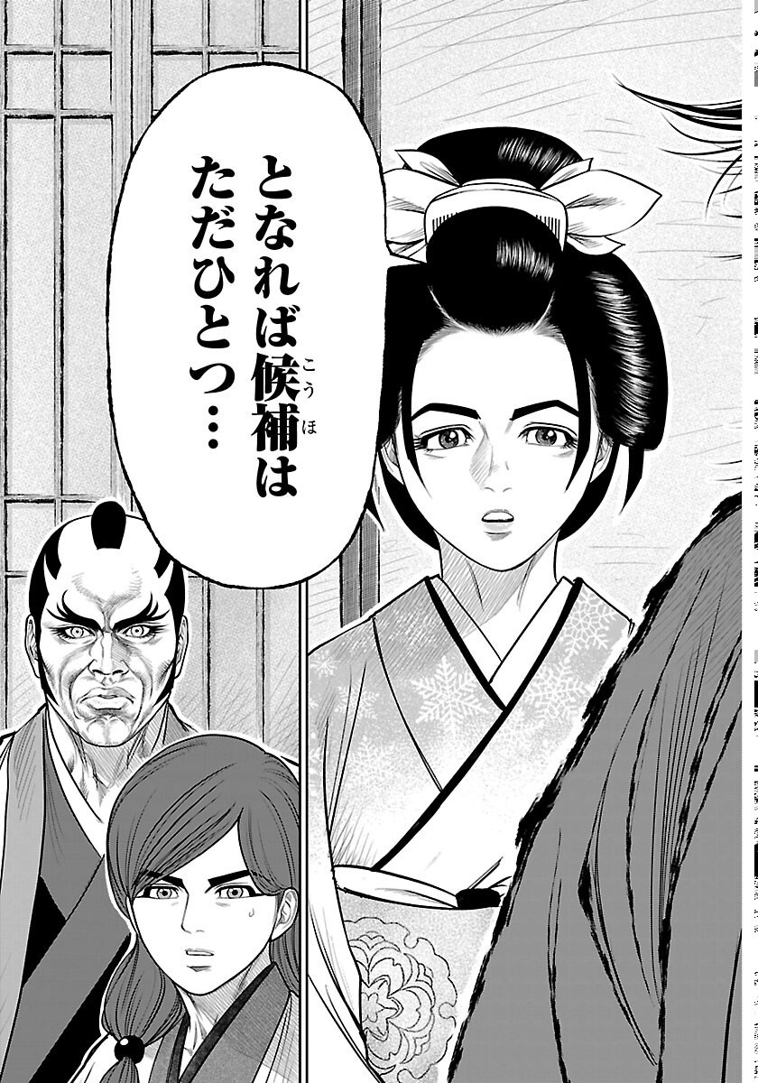 Hikuidori Ushuuboro Tobigumi - Chapter 52 - Page 19