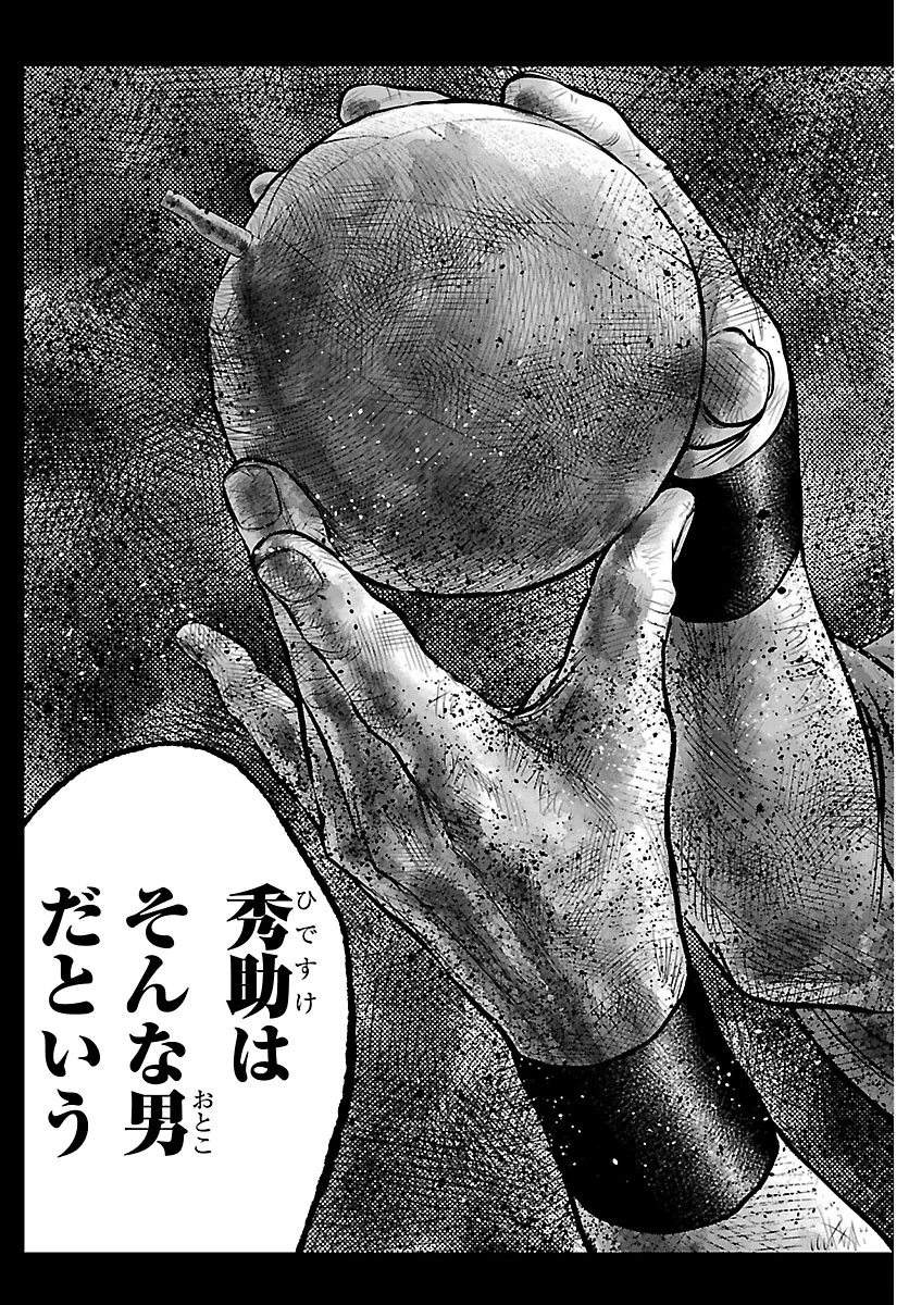 Hikuidori Ushuuboro Tobigumi - Chapter 53 - Page 13