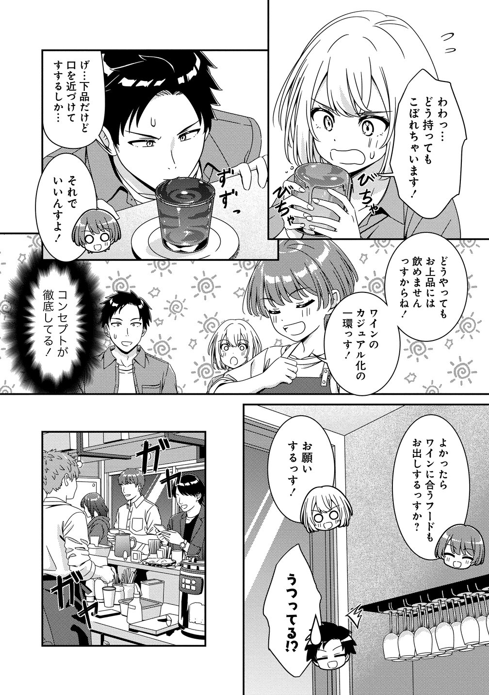 Himawari Mariage - Chapter 10 - Page 10