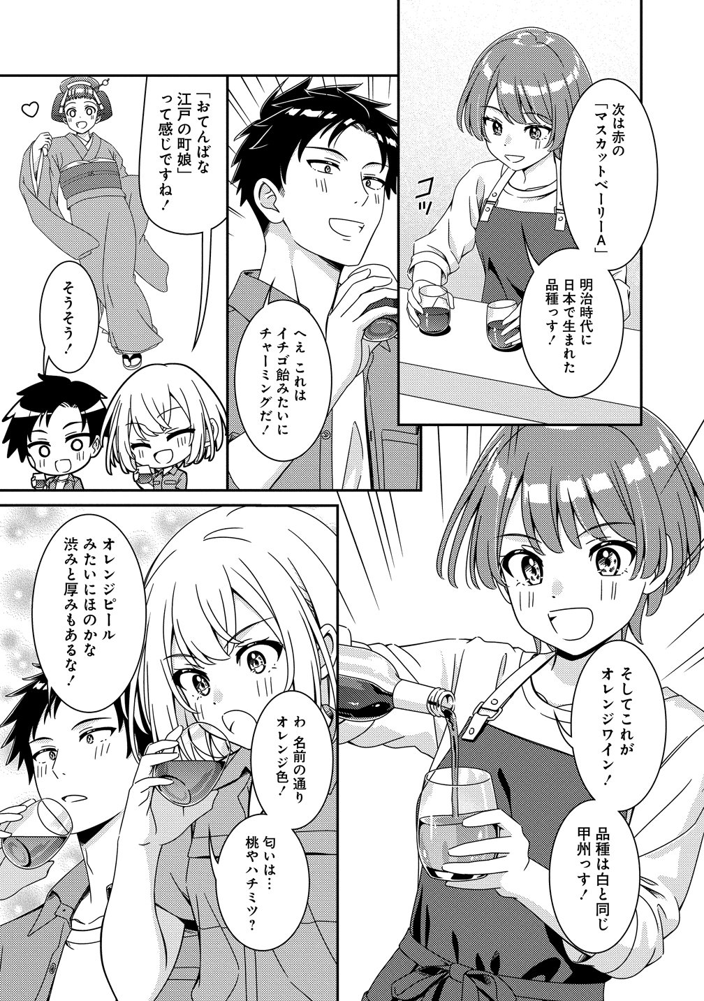 Himawari Mariage - Chapter 10 - Page 13