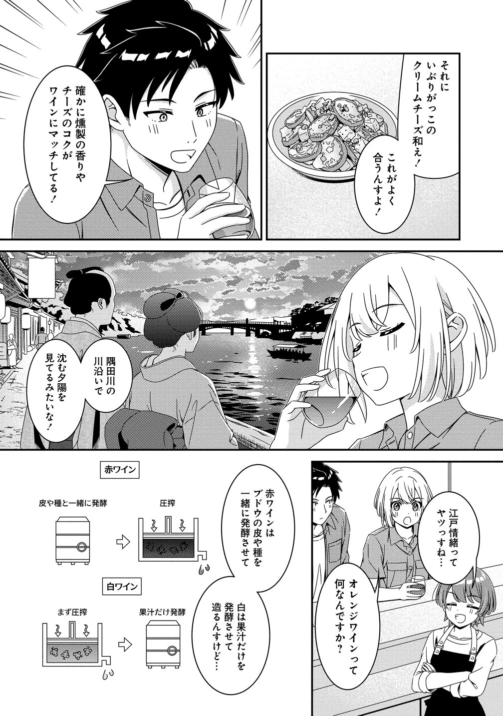 Himawari Mariage - Chapter 10 - Page 14