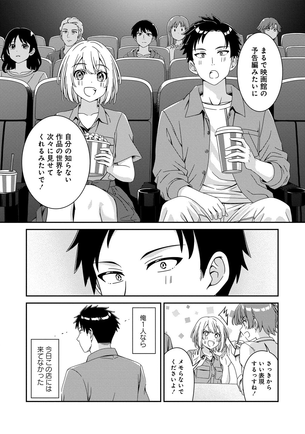 Himawari Mariage - Chapter 10 - Page 16
