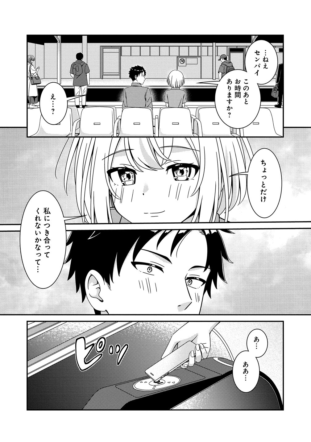 Himawari Mariage - Chapter 10 - Page 4