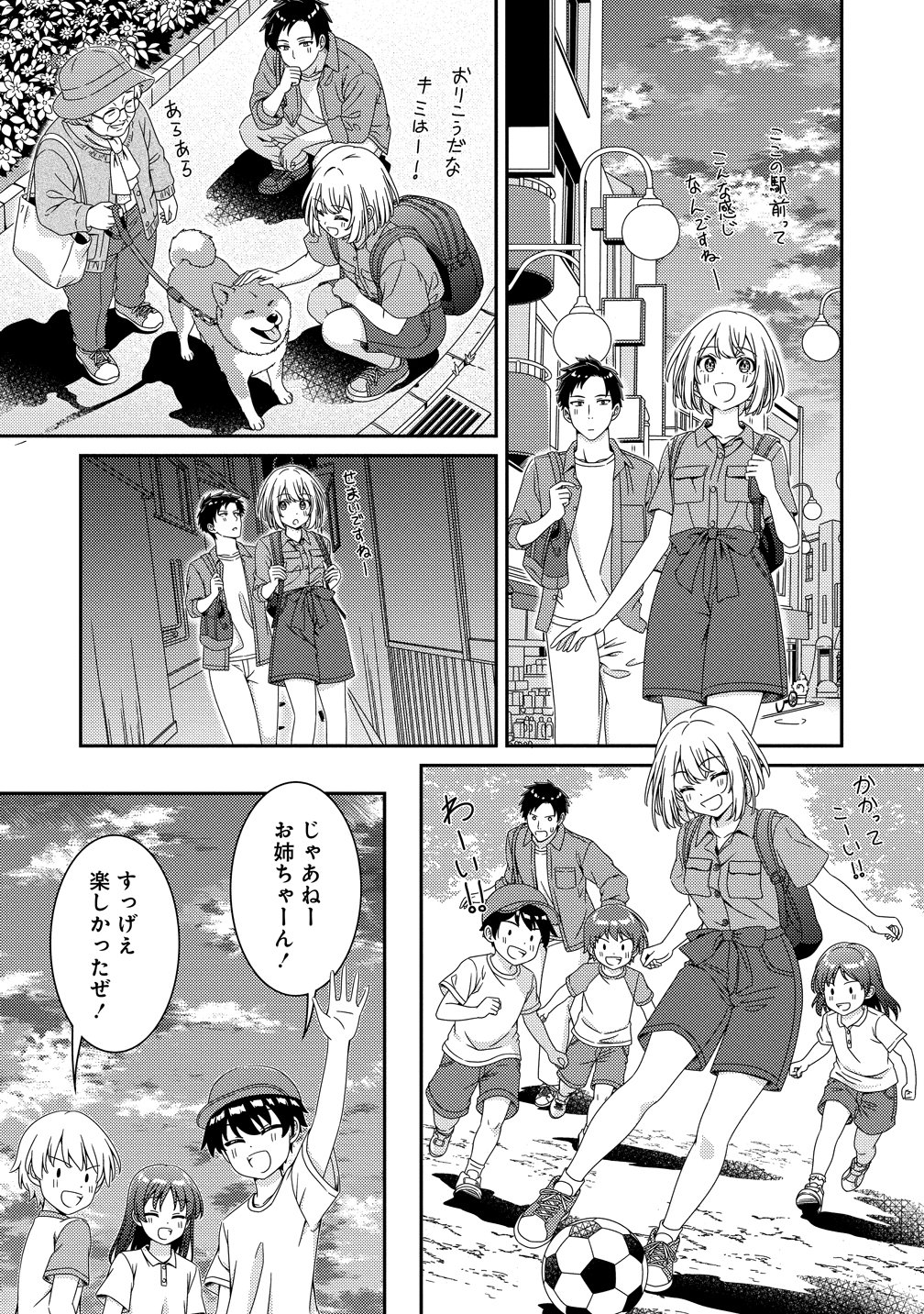 Himawari Mariage - Chapter 10 - Page 5