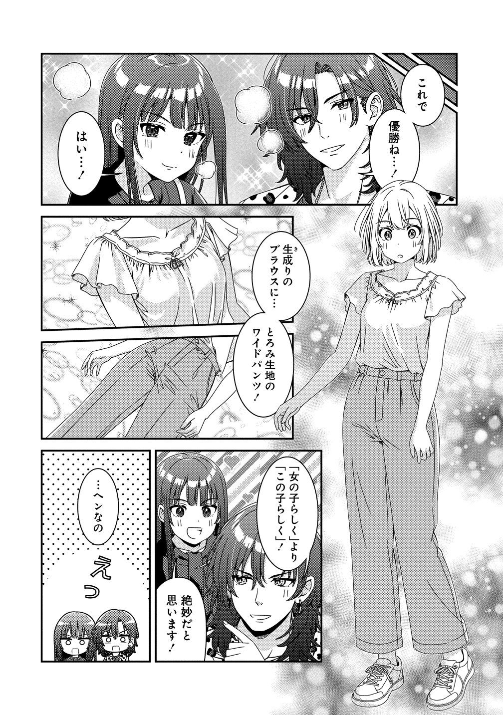 Himawari Mariage - Chapter 9 - Page 10