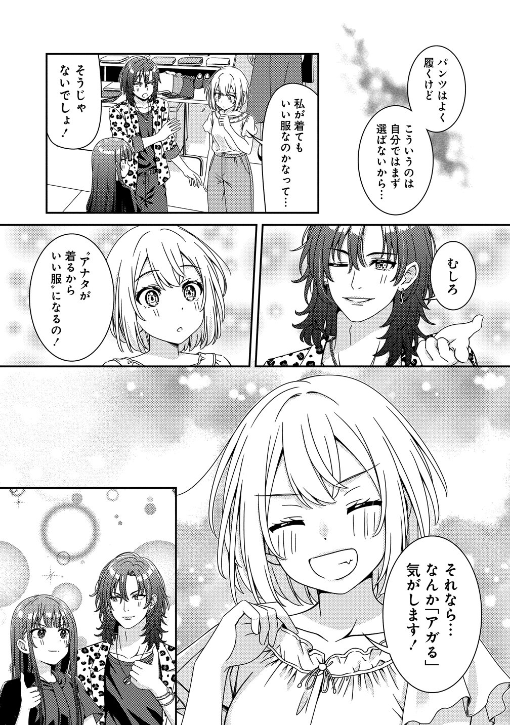 Himawari Mariage - Chapter 9 - Page 11
