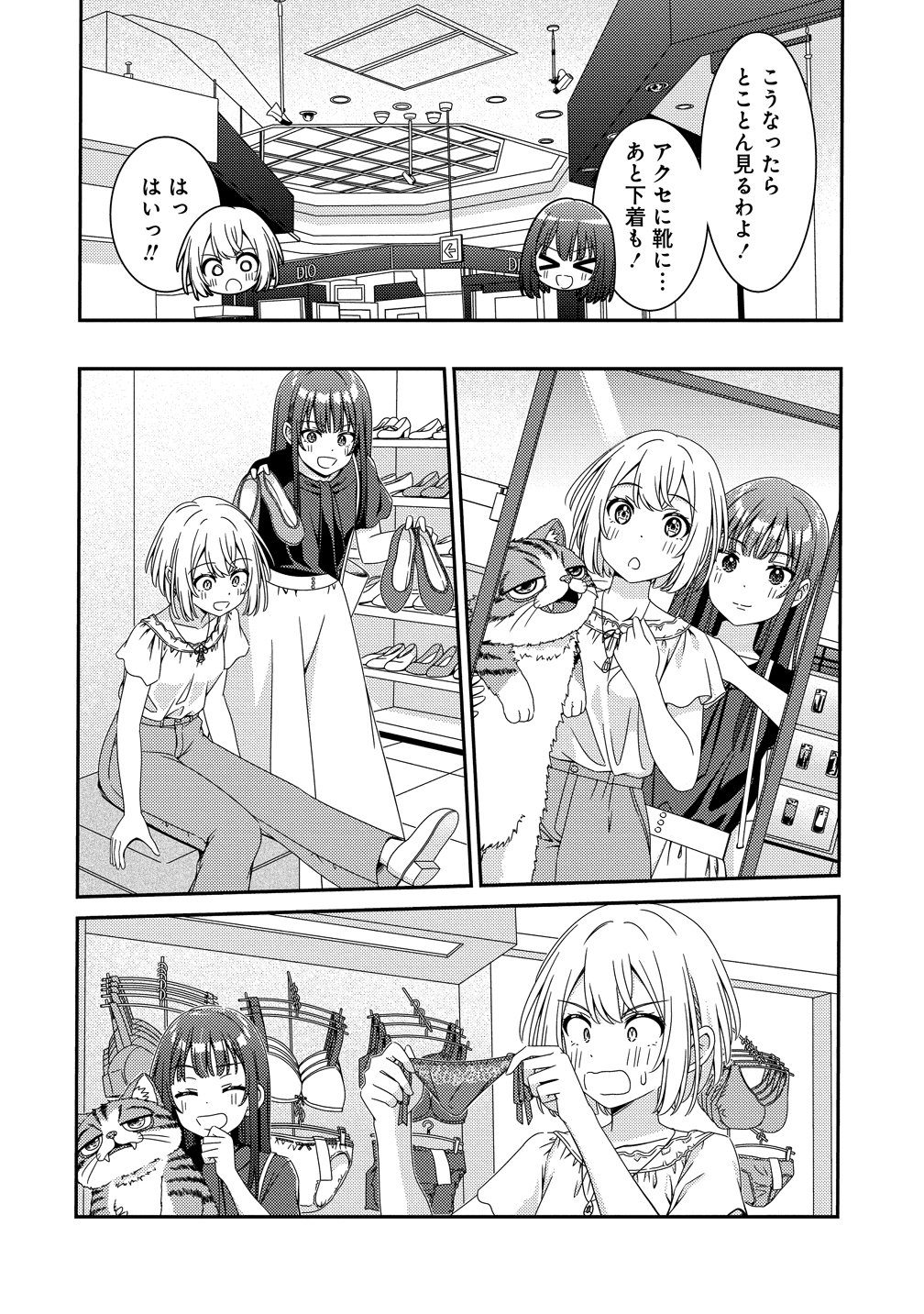 Himawari Mariage - Chapter 9 - Page 12