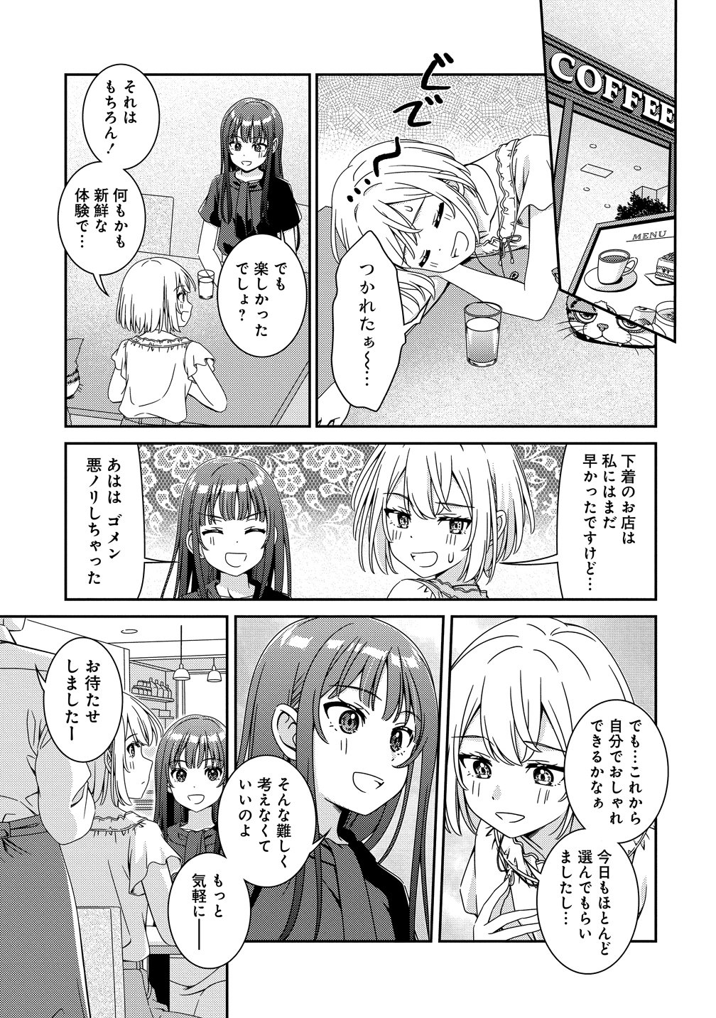 Himawari Mariage - Chapter 9 - Page 13
