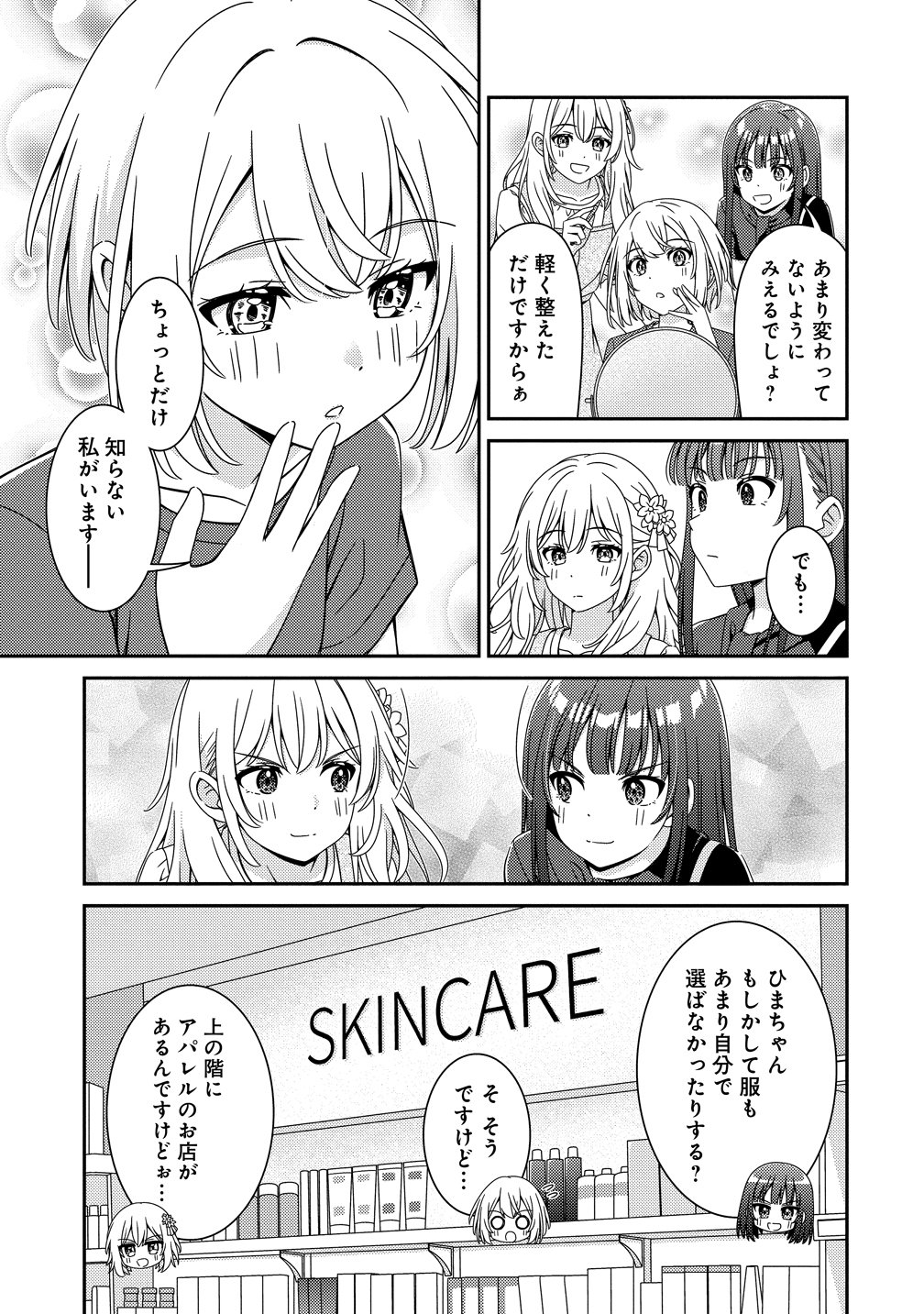 Himawari Mariage - Chapter 9 - Page 7