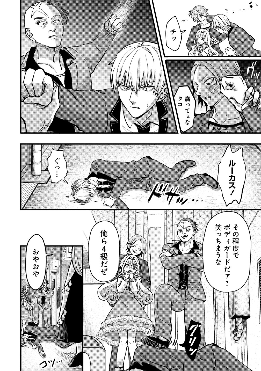 Hime no Goei wa Raku janai - Chapter 1 - Page 24