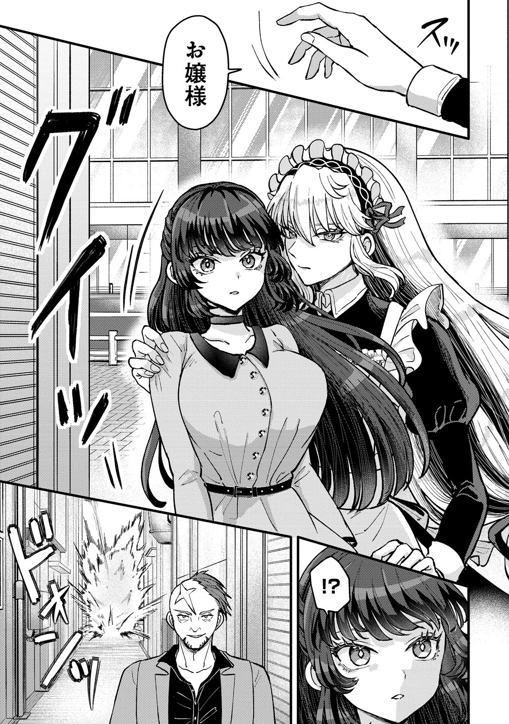 Hime no Goei wa Raku janai - Chapter 1 - Page 27