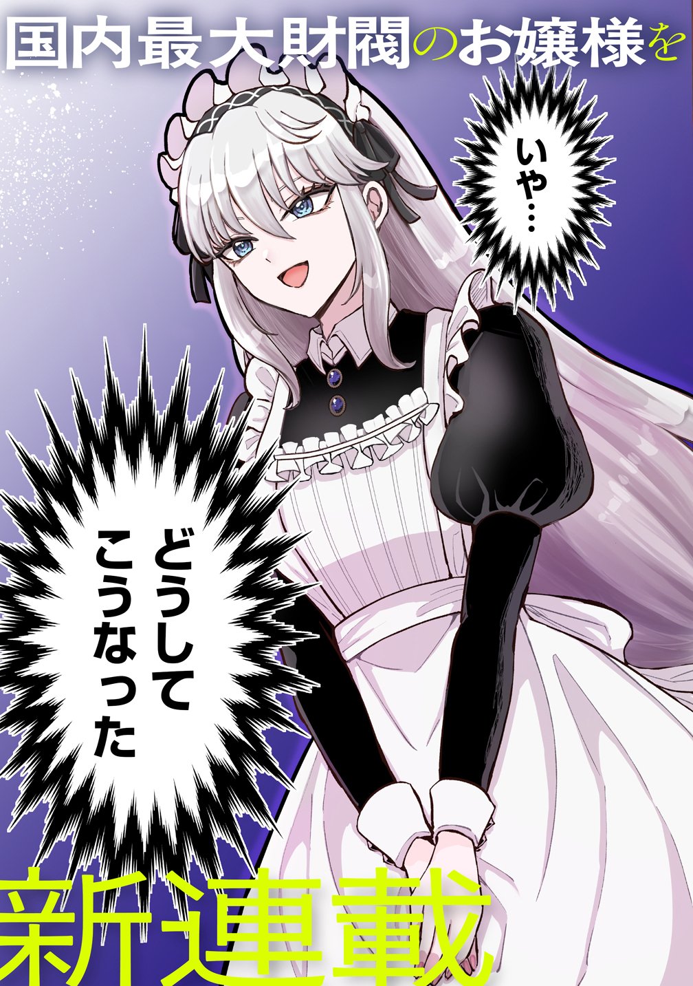 Hime no Goei wa Raku janai - Chapter 1 - Page 3