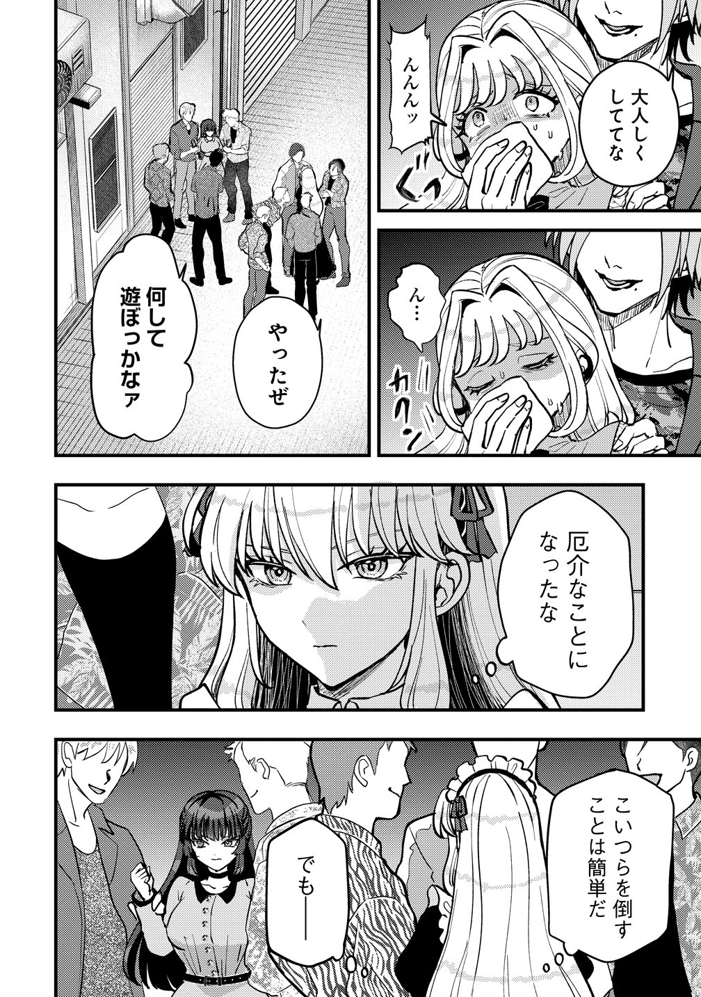 Hime no Goei wa Raku janai - Chapter 1 - Page 34