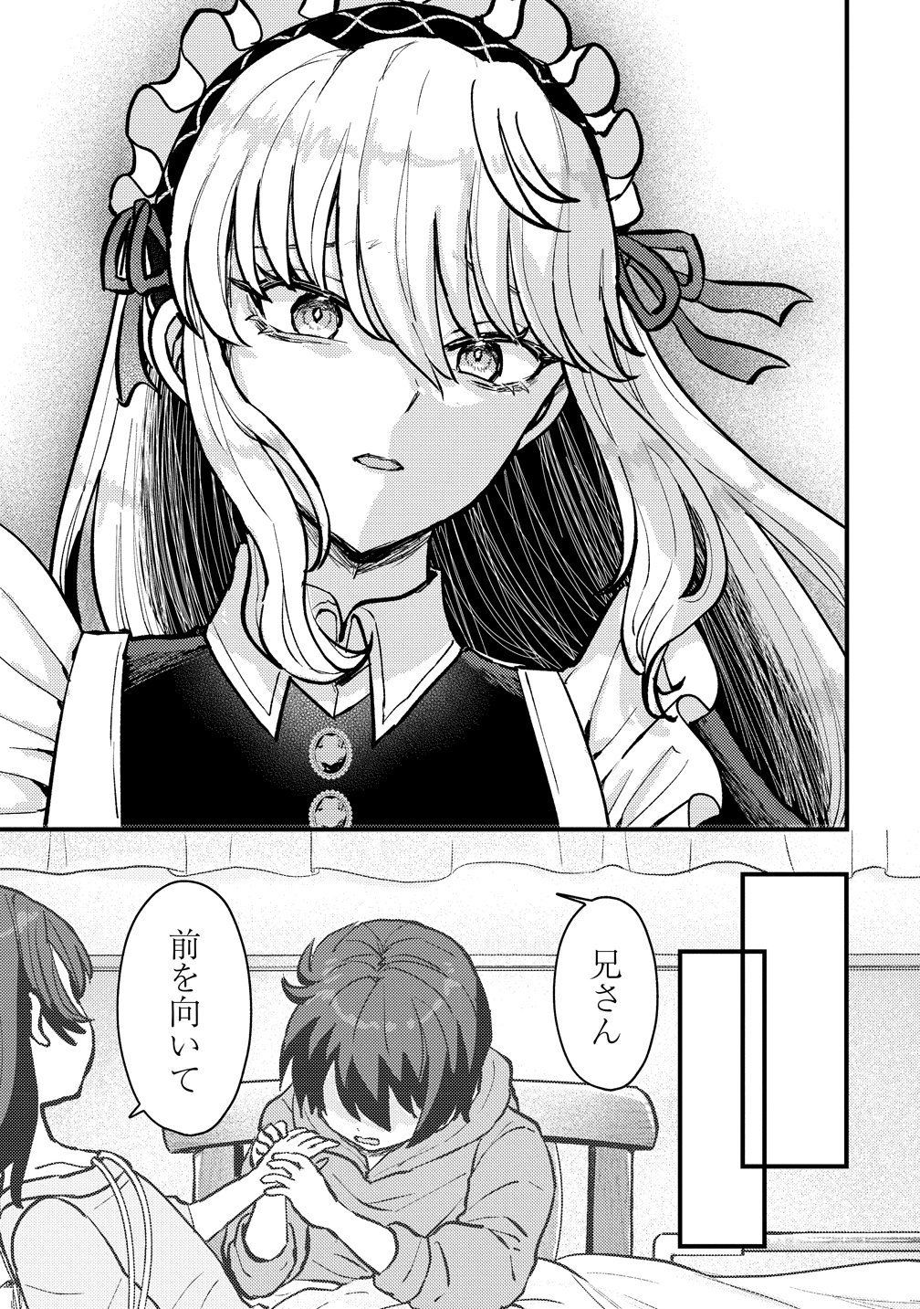 Hime no Goei wa Raku janai - Chapter 1 - Page 39