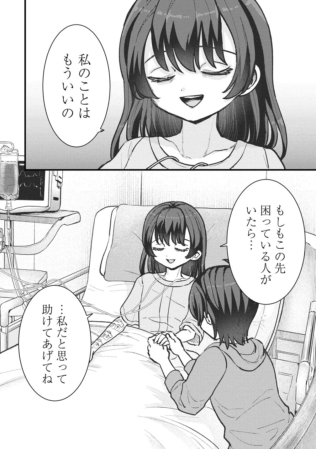 Hime no Goei wa Raku janai - Chapter 1 - Page 40