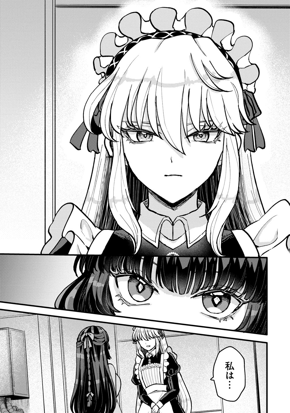 Hime no Goei wa Raku janai - Chapter 1 - Page 57