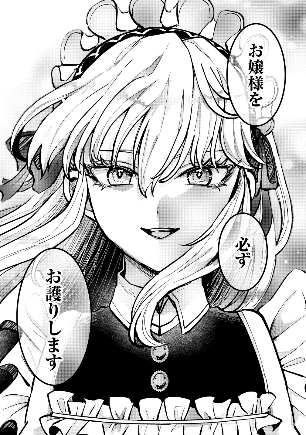 Hime no Goei wa Raku janai - Chapter 1 - Page 58