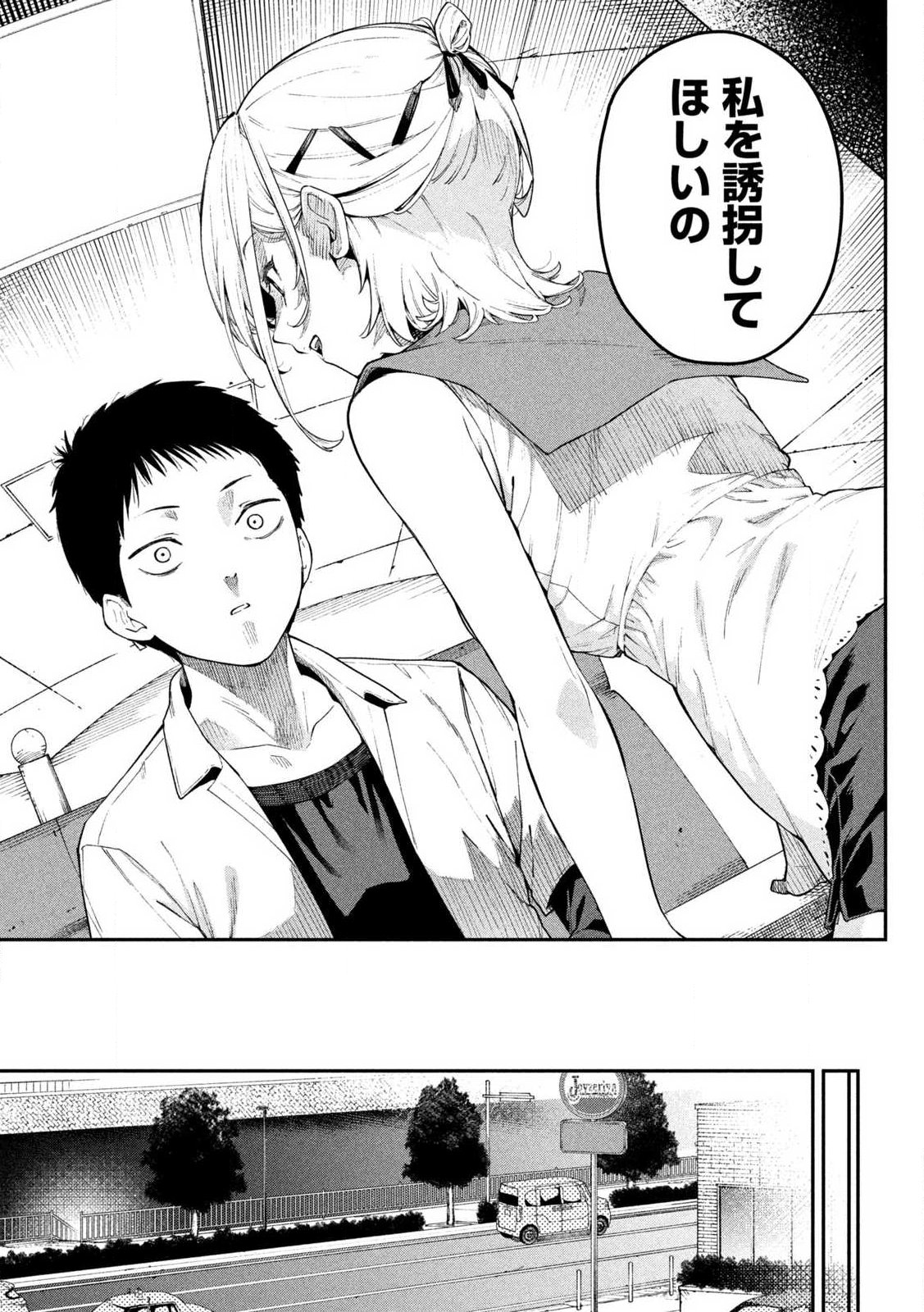Himegoto Kakushigoto - Chapter 1 - Page 17