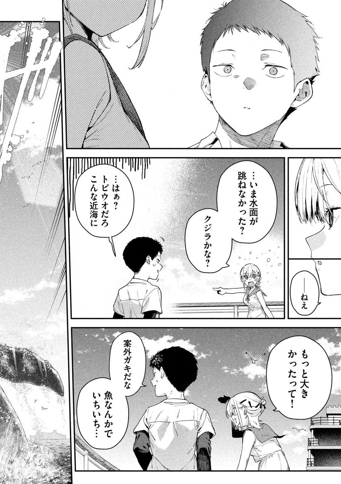 Himegoto Kakushigoto - Chapter 1 - Page 26