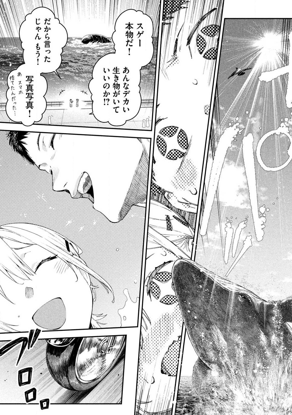 Himegoto Kakushigoto - Chapter 1 - Page 27