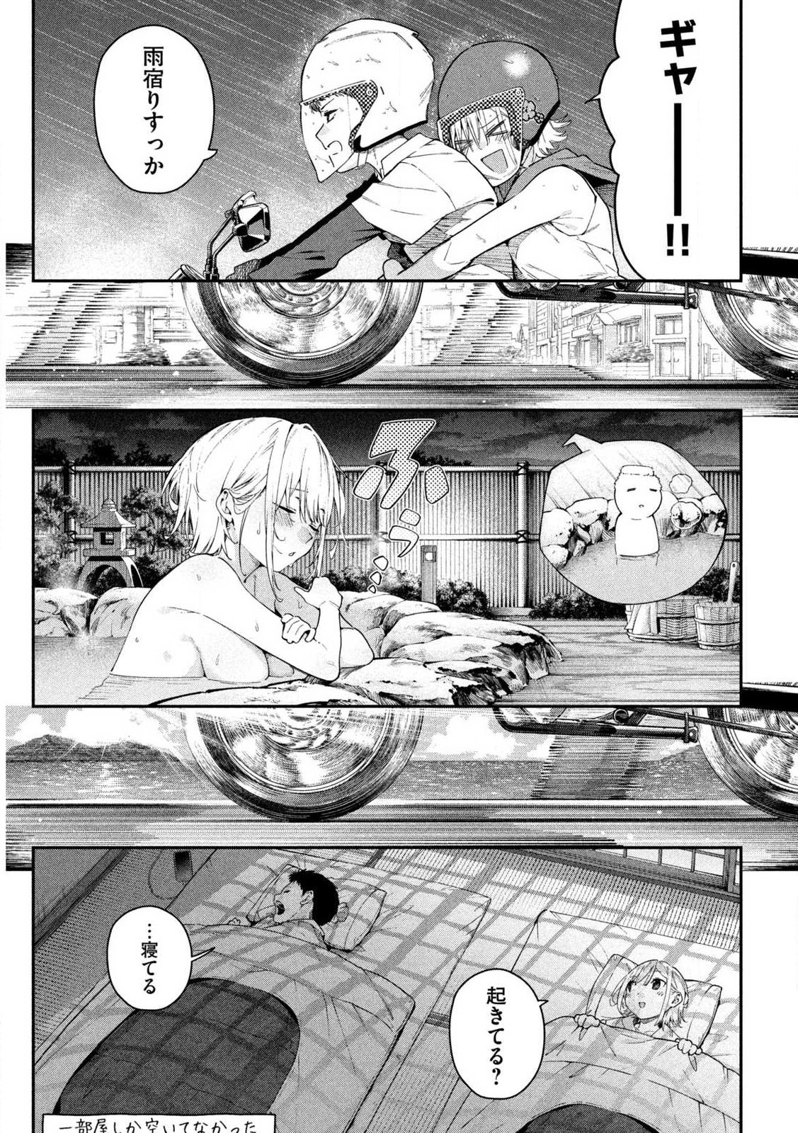 Himegoto Kakushigoto - Chapter 1 - Page 28