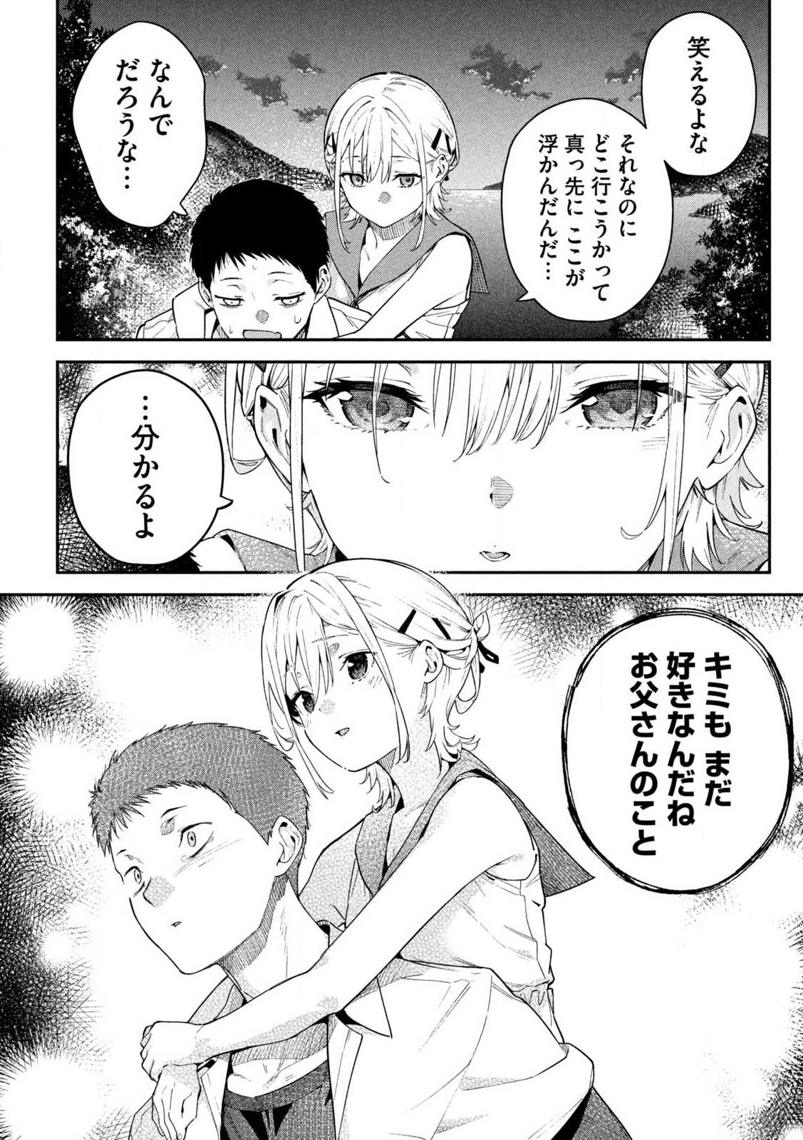 Himegoto Kakushigoto - Chapter 1 - Page 35