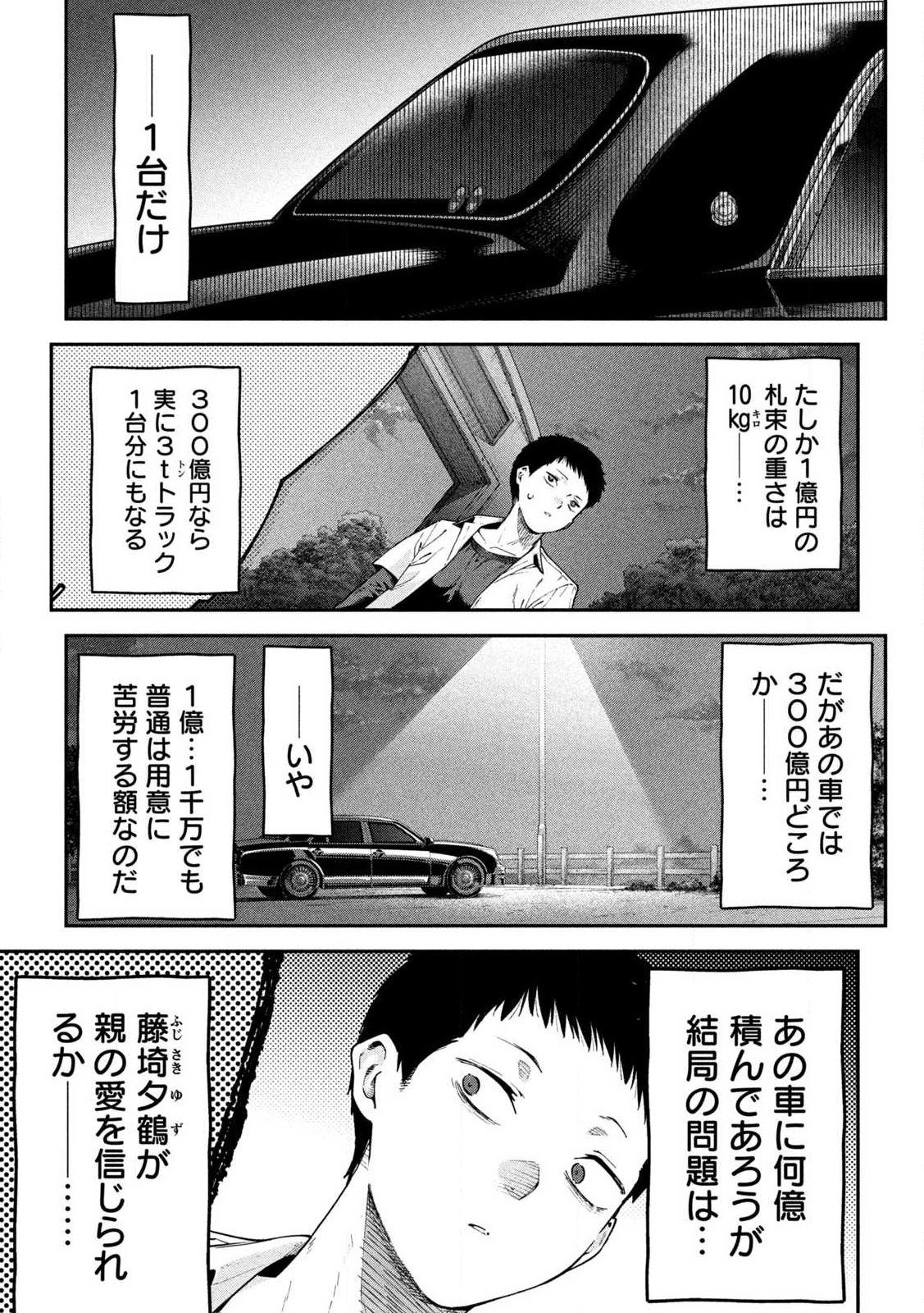 Himegoto Kakushigoto - Chapter 1 - Page 41