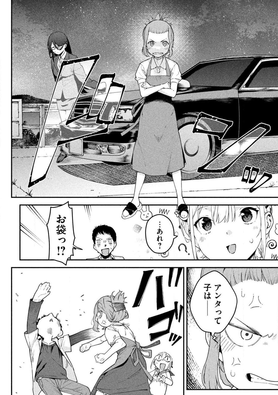 Himegoto Kakushigoto - Chapter 1 - Page 48