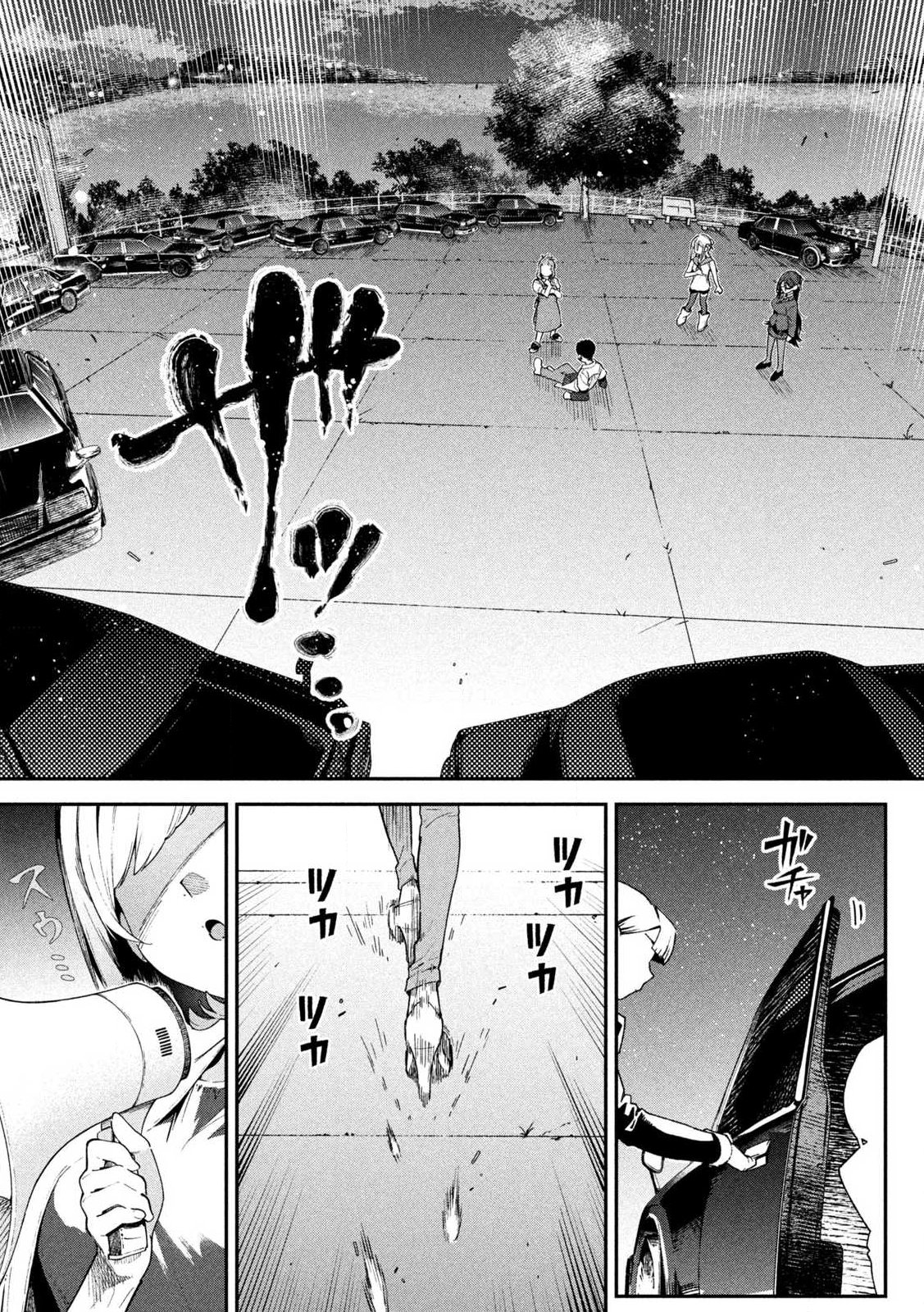 Himegoto Kakushigoto - Chapter 1 - Page 51