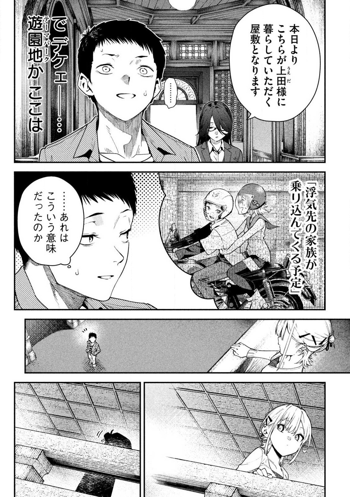 Himegoto Kakushigoto - Chapter 1 - Page 62