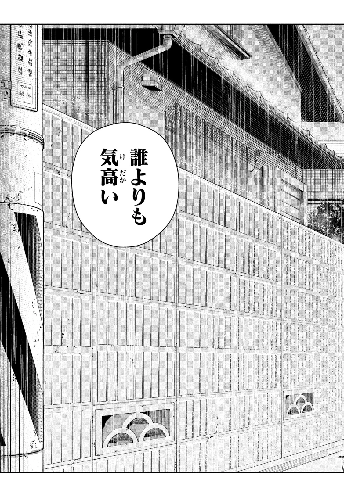 Himegoto Kakushigoto - Chapter 10 - Page 13