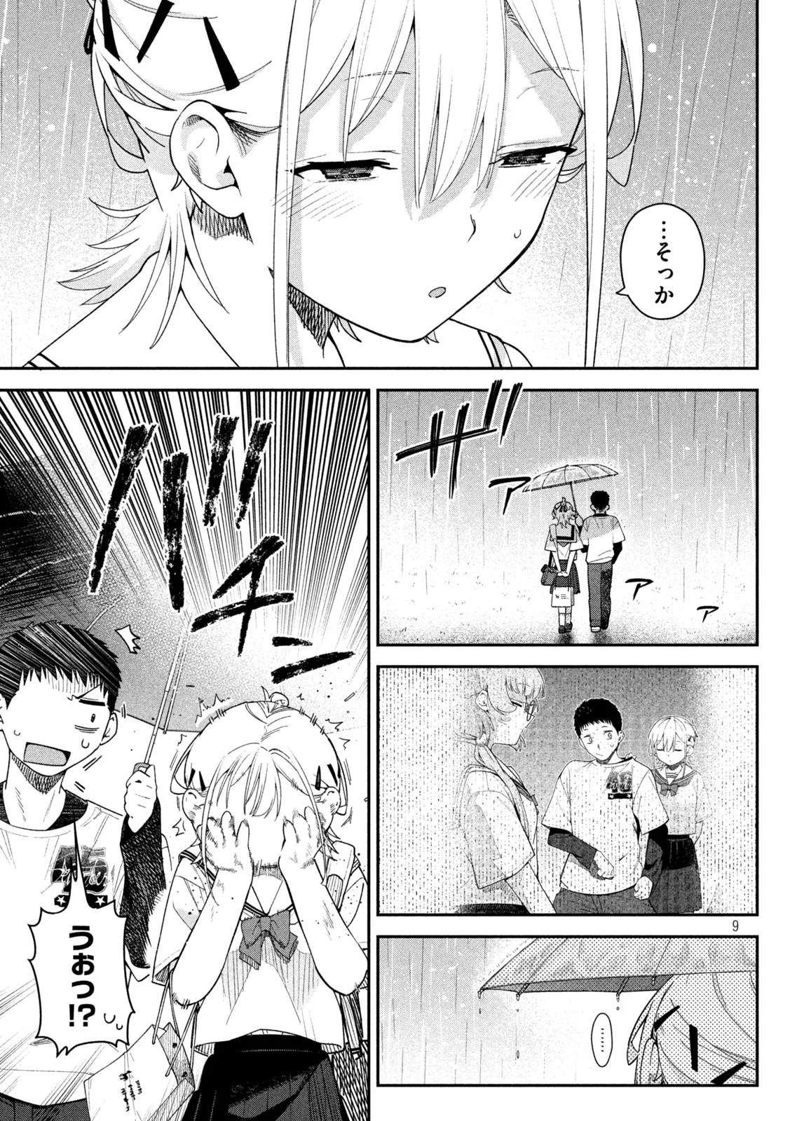 Himegoto Kakushigoto - Chapter 10 - Page 9