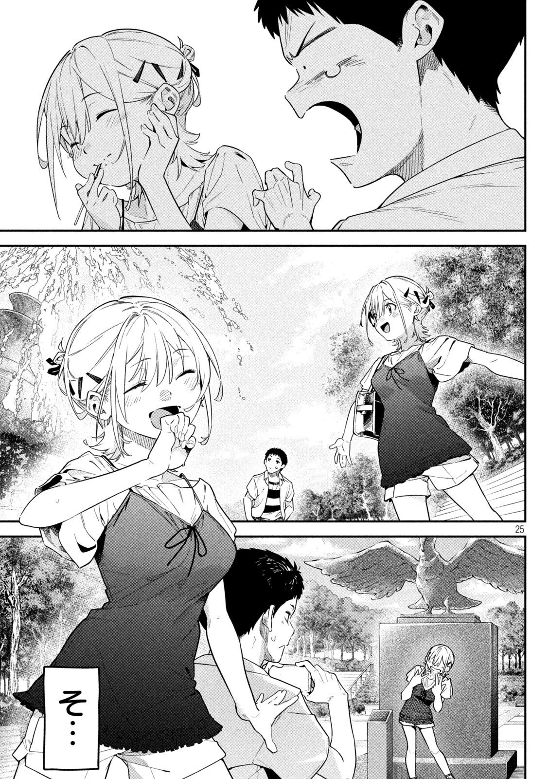 Himegoto Kakushigoto - Chapter 2 - Page 24