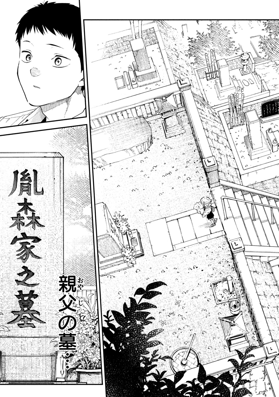Himegoto Kakushigoto - Chapter 2 - Page 28